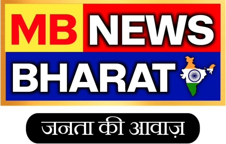 mbnewsbharat